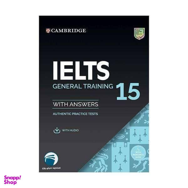 کتاب IELTS Cambridge 15 General اثر جمعی از نویسندگان انتشارات دنیای زبان