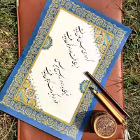 تابلو خوشنویسی خط نستعلیق ابعاد 25در35