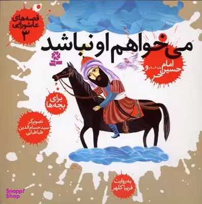 کتاب ادبیات داستانی جهان برای نوجوانان: کشتی جانگادا اثر ژول ورن انتشارات دبیر