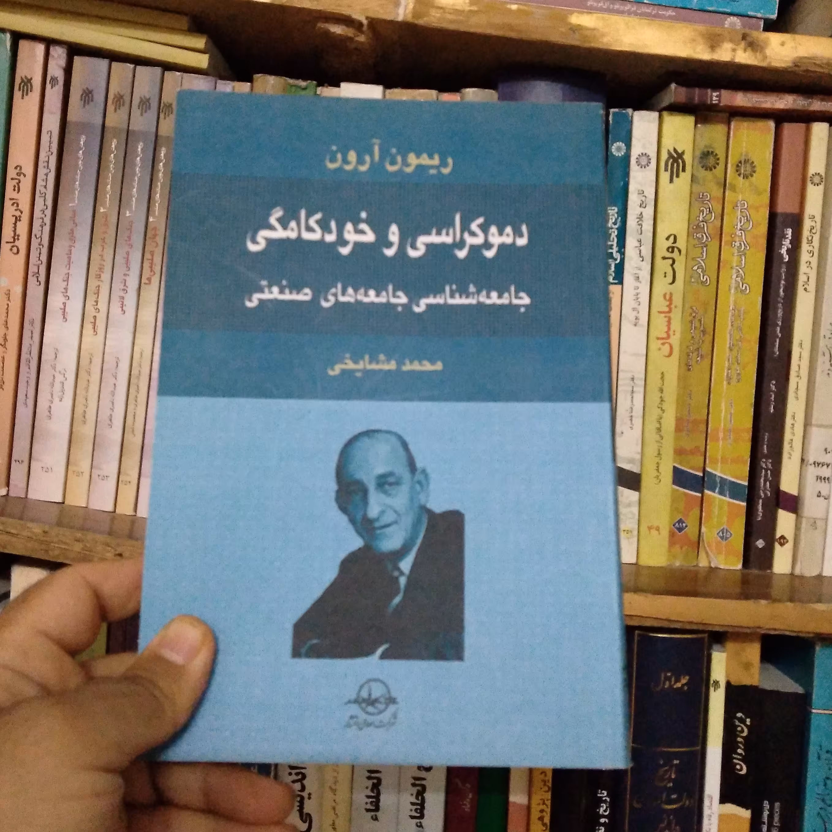 کتاب دموکراسی و خودکامگی