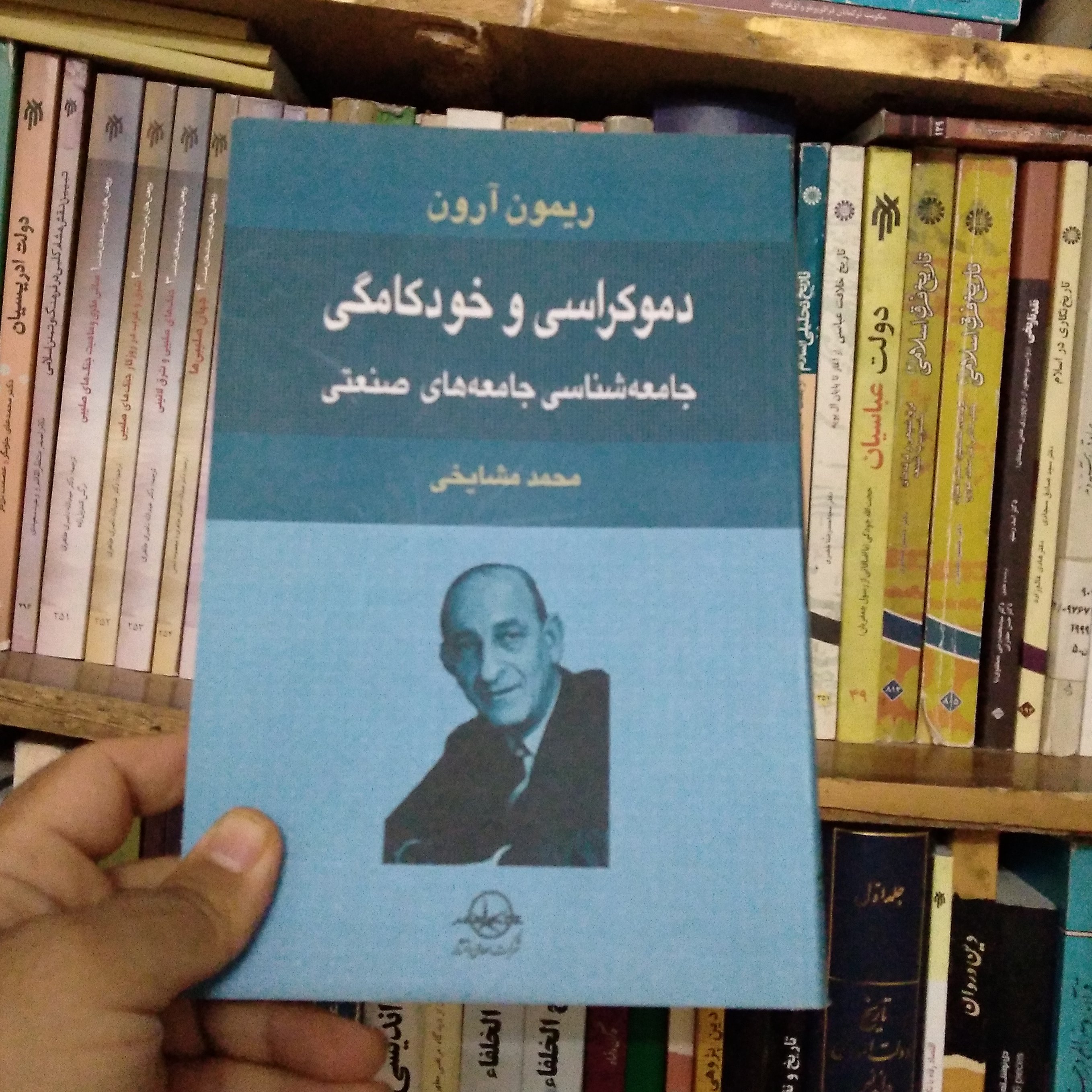 کتاب دموکراسی و خودکامگی