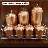 پاسماوری مسی