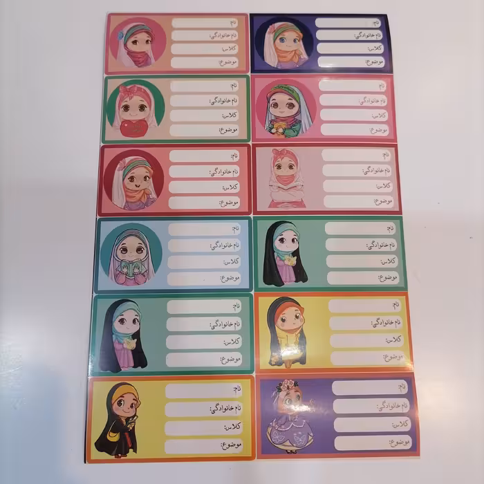 برچسب نام و نام خانوادگی طرح دخترانه و پسرانه کودک 12عددی