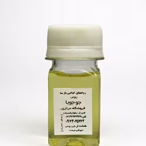 روغن جوجوبا پارسه