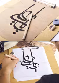 تایپوگرافی یا علی علیه السلام | گرافیک با طعم تربچه