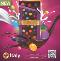 شکلات تخته ای-شکلات بار - شوکوپلاس ایتالیا