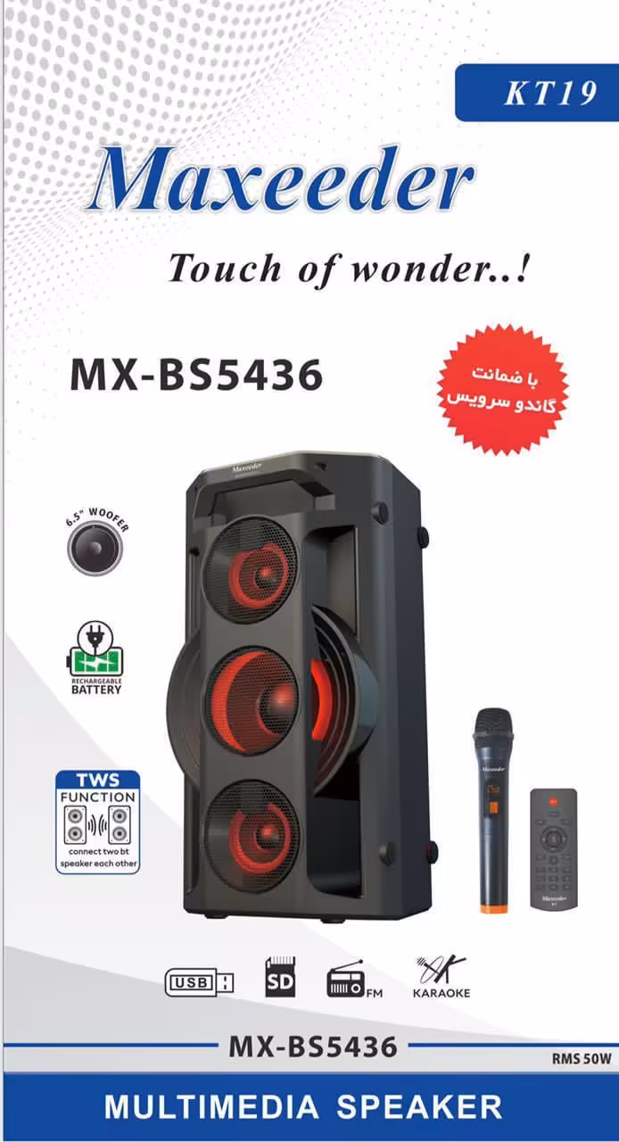اسپیکر شارژی مکسیدر مدل MX-KT19