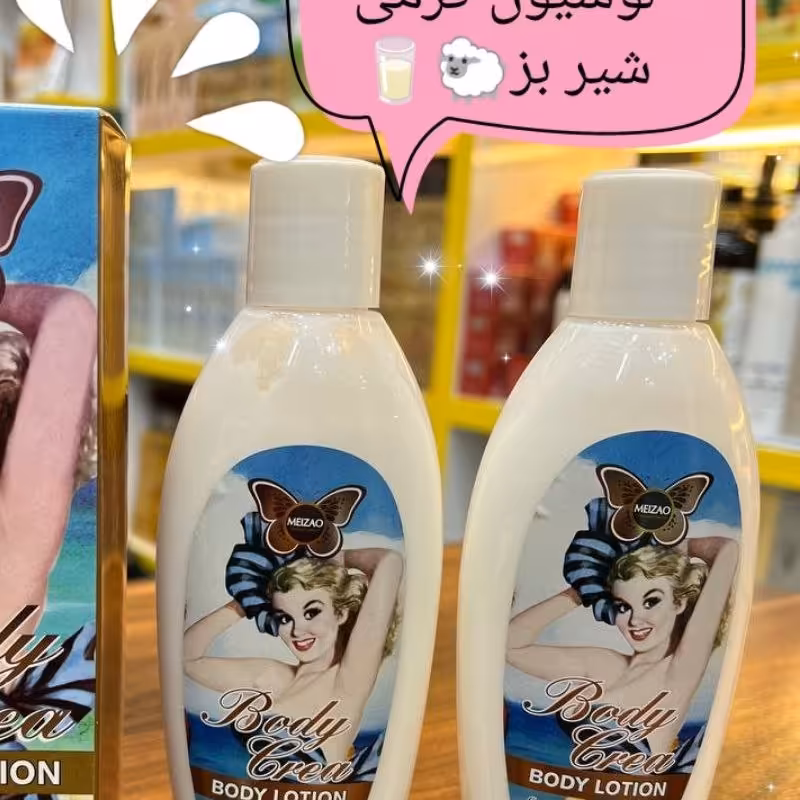 لوسیون نوستالژی