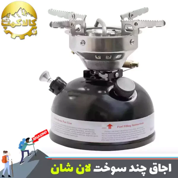 اجاق چند سوخت لان شان مدل LSO-619