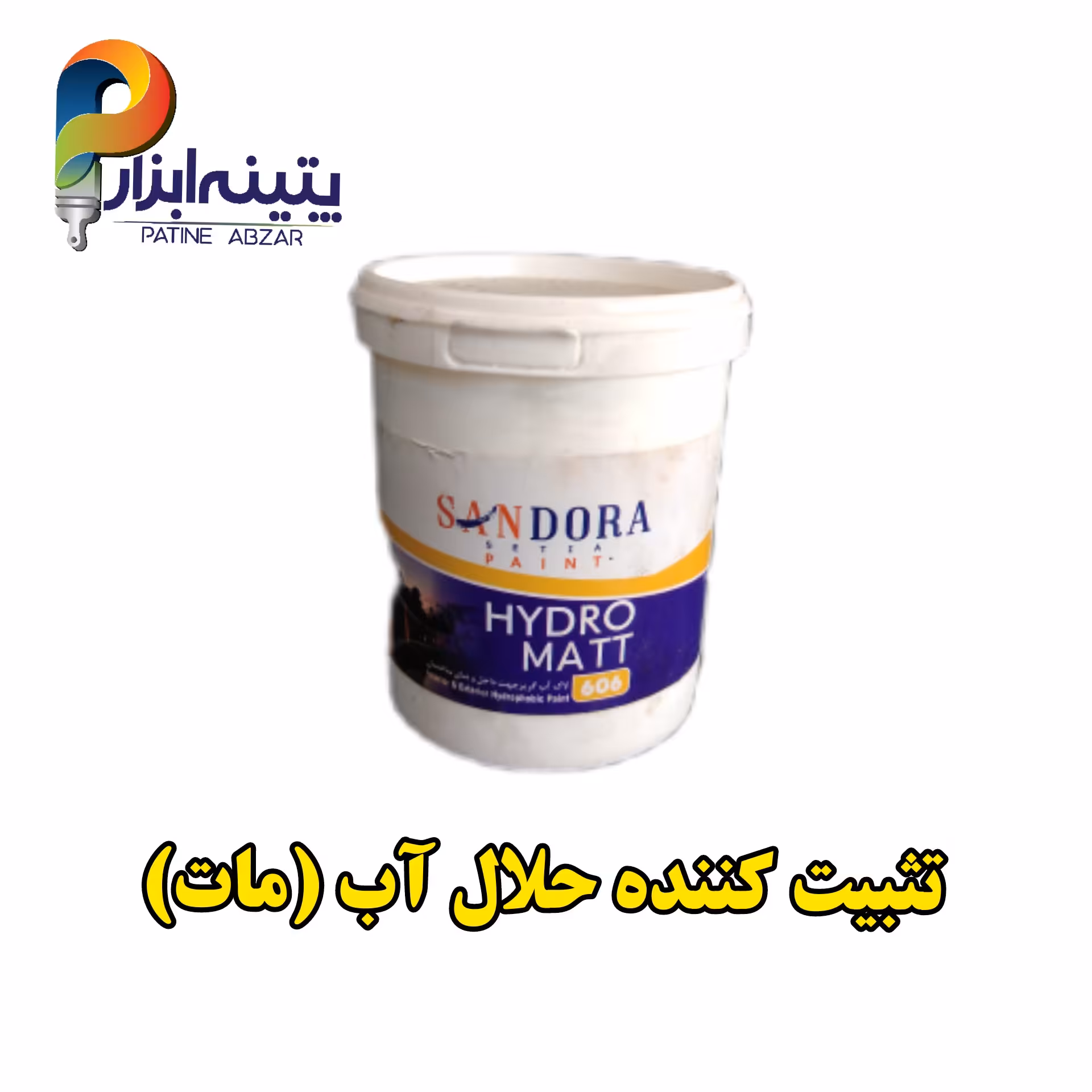 هیدرومات تثبیت کننده حلال آب شرکت ساندورا یک کیلویی 