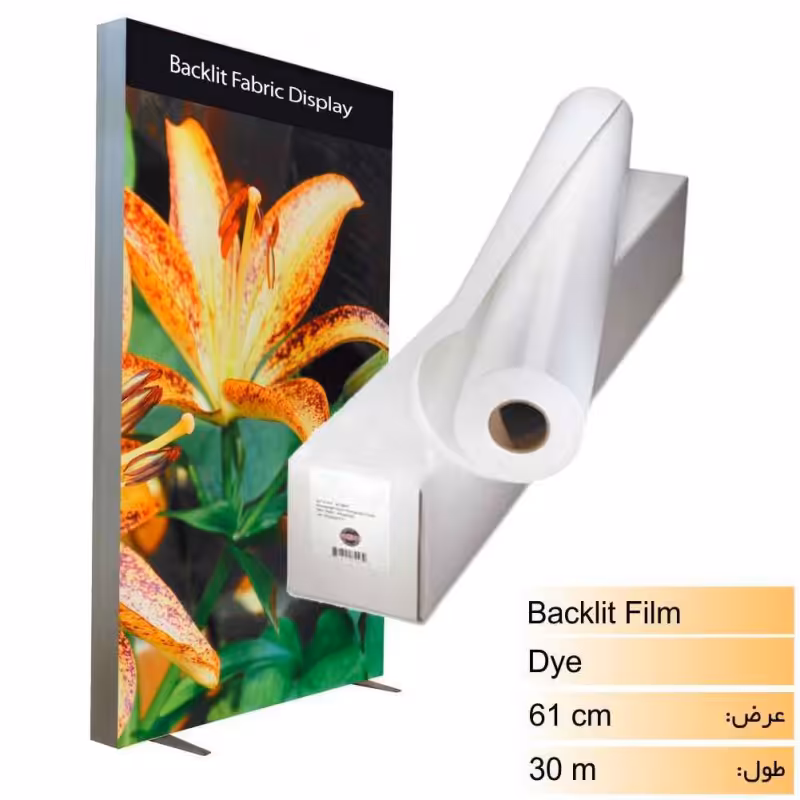 رول بک لایت چاپ از پشت عرض 61