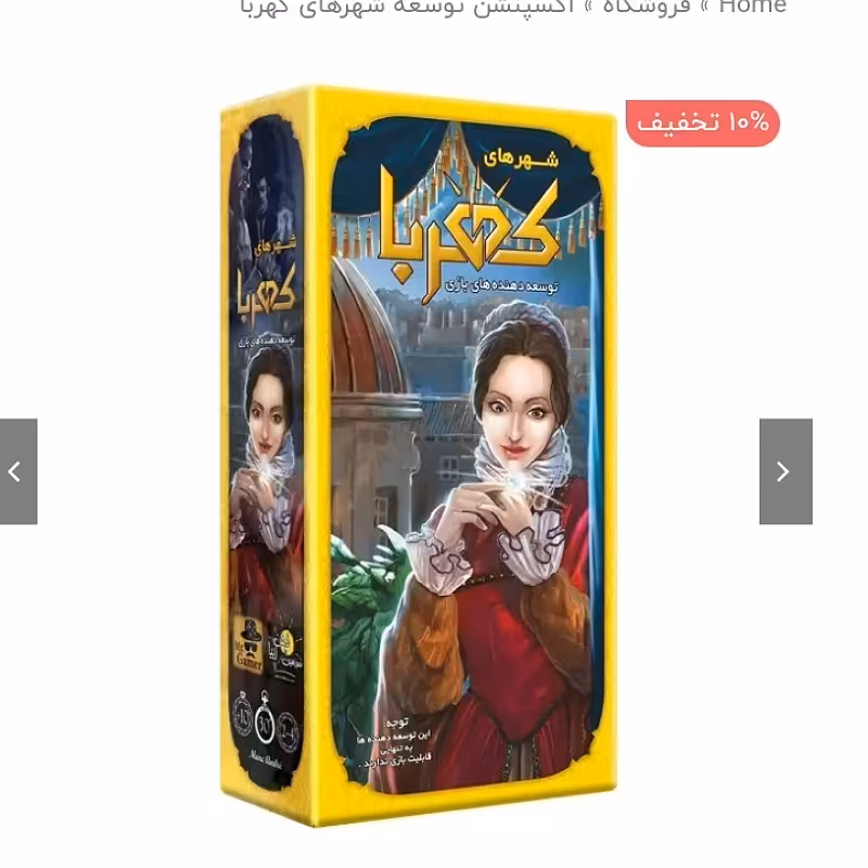 اکسپنشن توسعه شهر های کهربا  