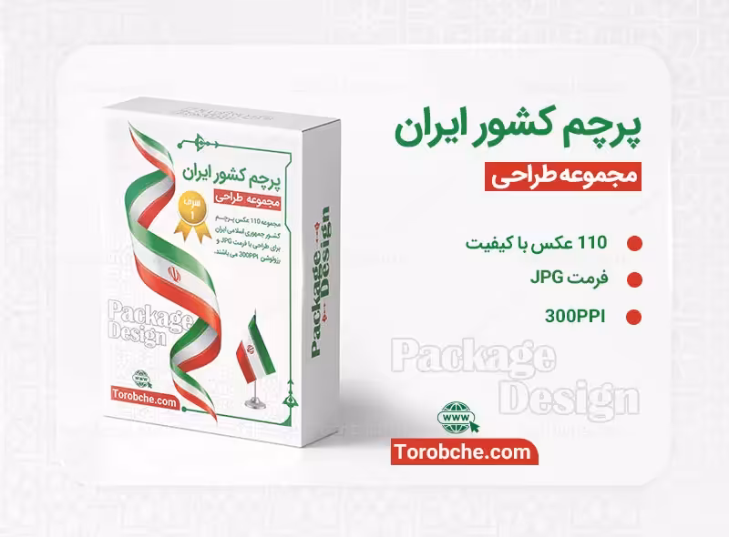 مجموعه 110 عکس پرچم ایران با کیفیت عالی برای طراحی | سری 1 | گرافیک با طعم تربچه