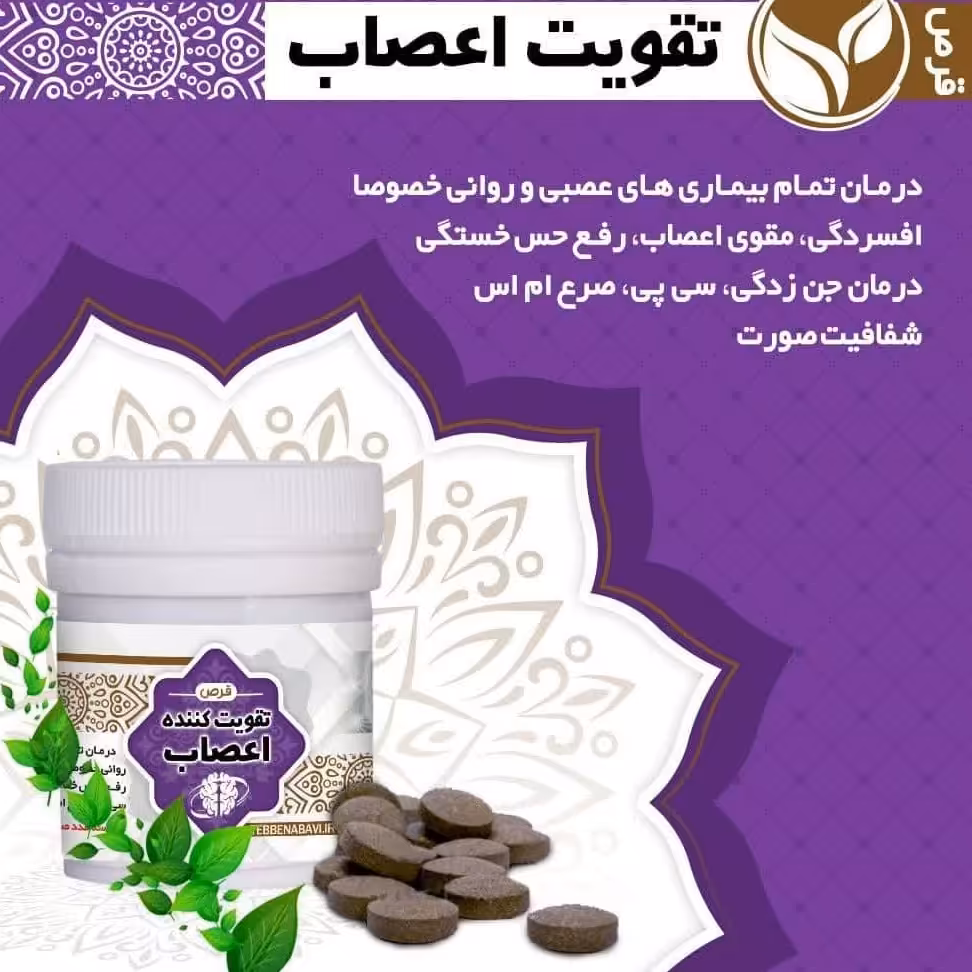 حب تقویت اعصاب . نشاط آور. آرام بخش.  ضد افسردگی 