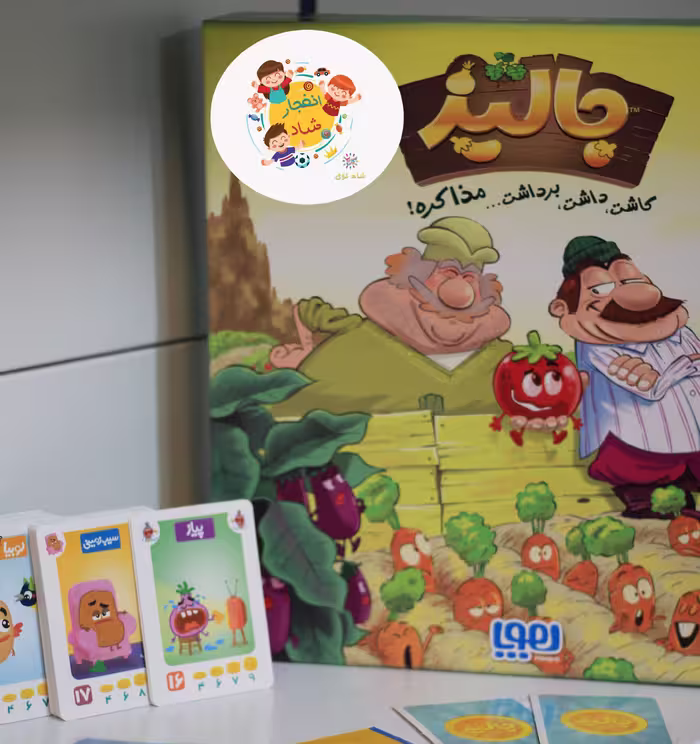 بازی فکری جالیز ( سدای شاد)