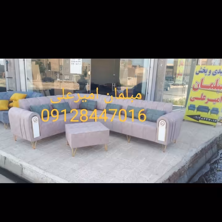 مبلمان امیرعلی تولیدی  با قیمت مناسب 