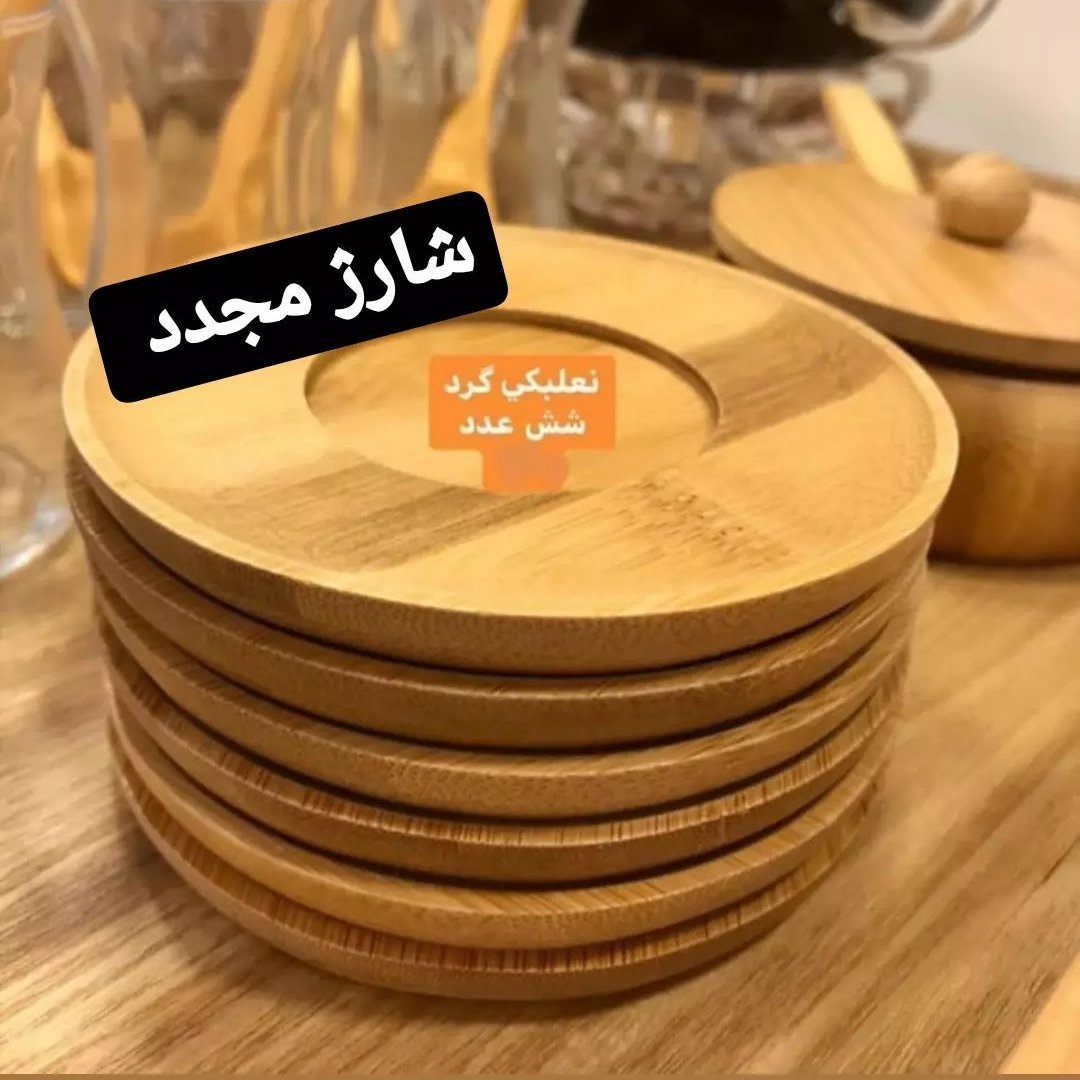زیرلیوانی چوبی بامبو گرد