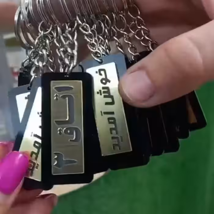 جاکلیدی در طرح های مختلف از جنس پلکسی تایوانی و مولتی استایل طلایی