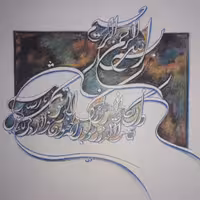 نقاشی خط با تکنیک خودکار و مدادرنگی وان یکاد همراه با قاب