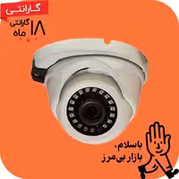 دوربین مداربسته 5 مگاپیکسل دام (گنبدی)فول HD مدل AD519-i5 برند پرشین