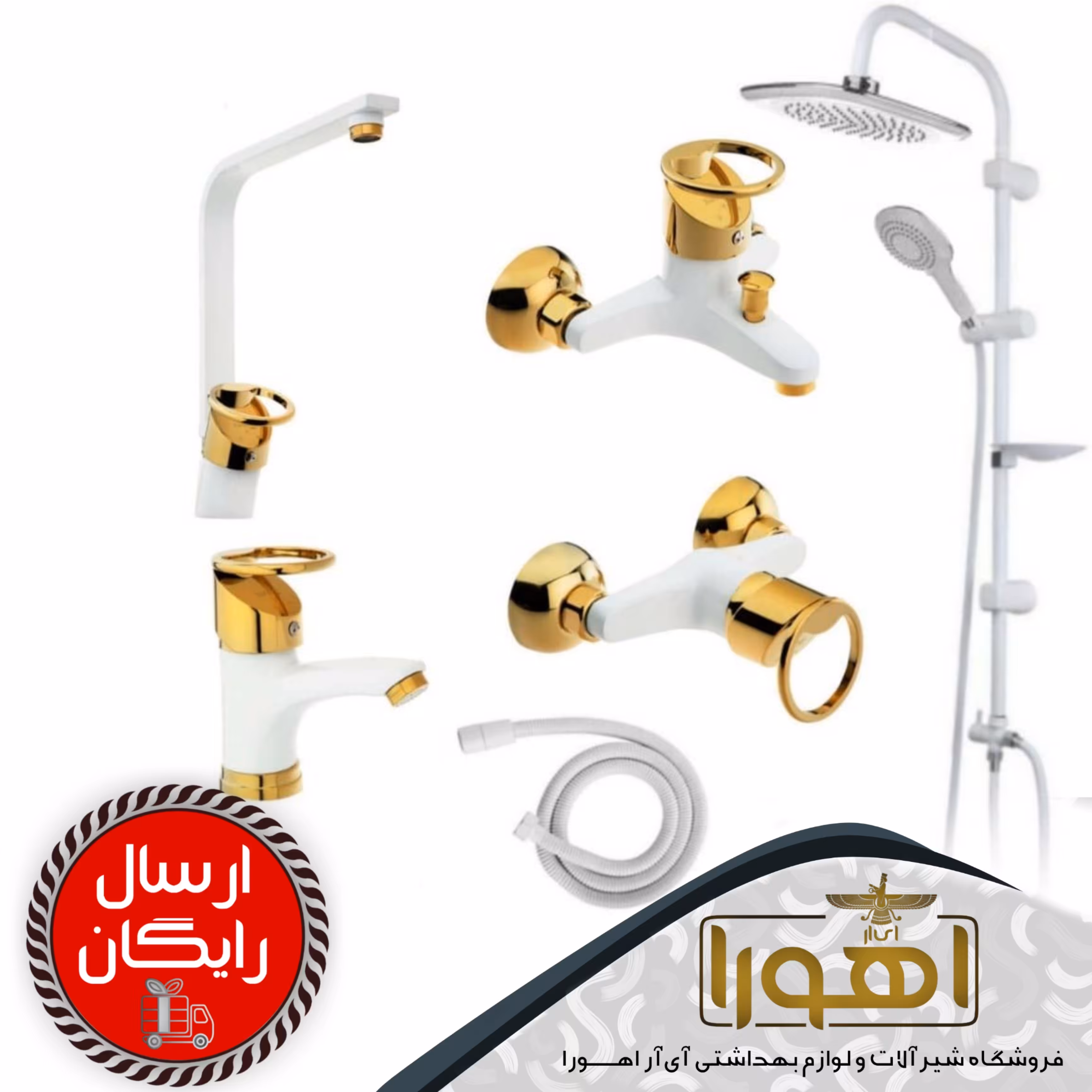 شیرآلات پک شش تکه مدل لوکا سفیدطلایی مجموعه6عددی  