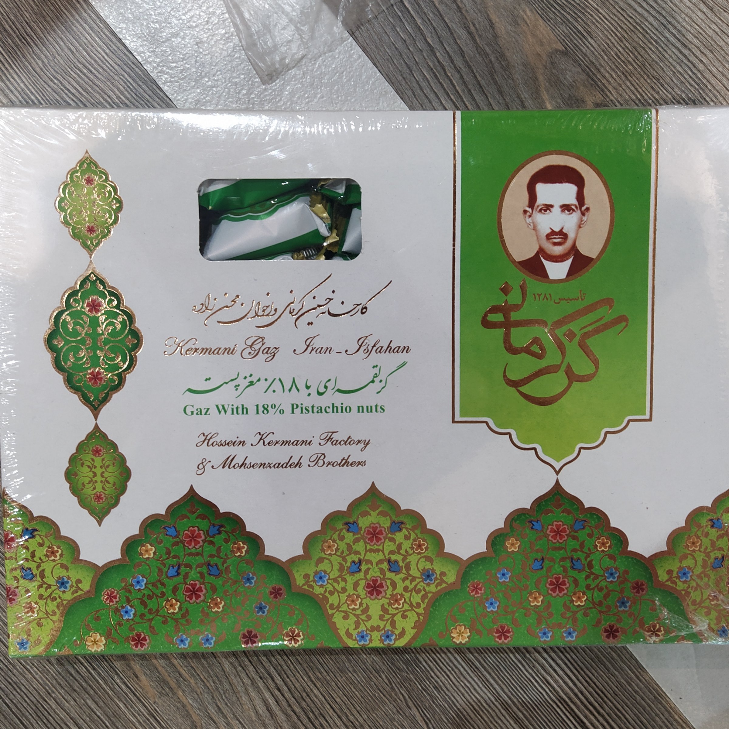 گز لقمه 18٪ با مغز پسته کرمانی