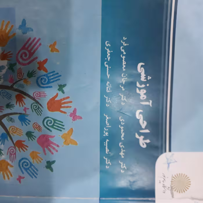 کتاب طراحی آموزشی