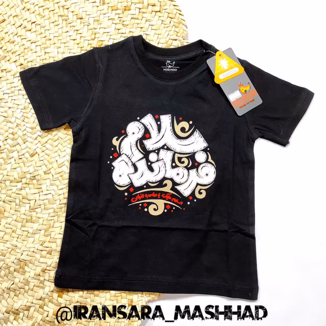 تیشرت مشکی پسرانه ، دخترانه سلام فرمانده