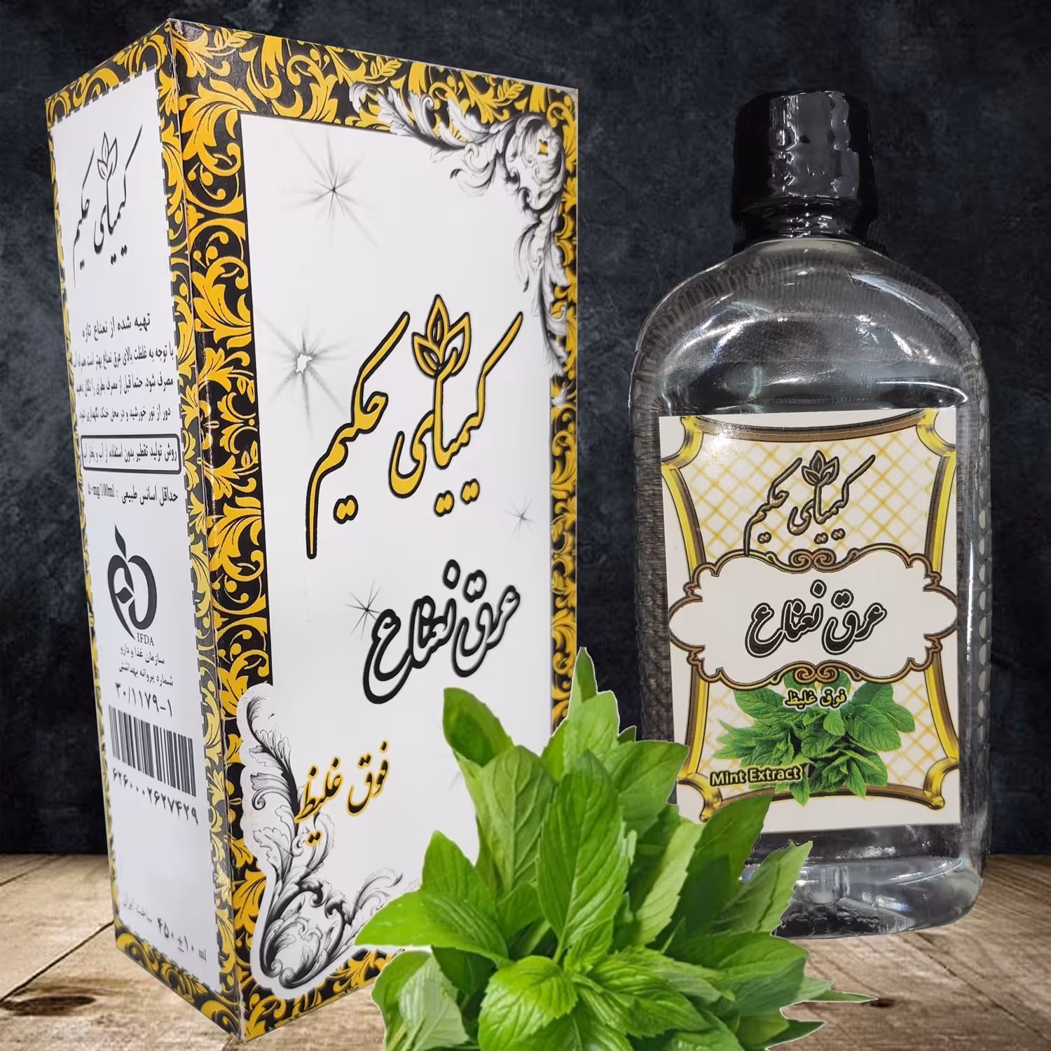 عصاره نعنا(معادل عرق نعناسه آتیشه)هربطری450cc حاوی حداقل 1 کیلوگرم نعنا اورگانیک
