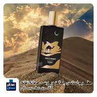 عطر جمالز دیزرت ممو حجم اسپری 5.5 میل ممتاز یا 4 میل خالص رولی (اسانس خالص ممو جمالز دیزرت) (توضیحات محصول ملاحظه شود) 