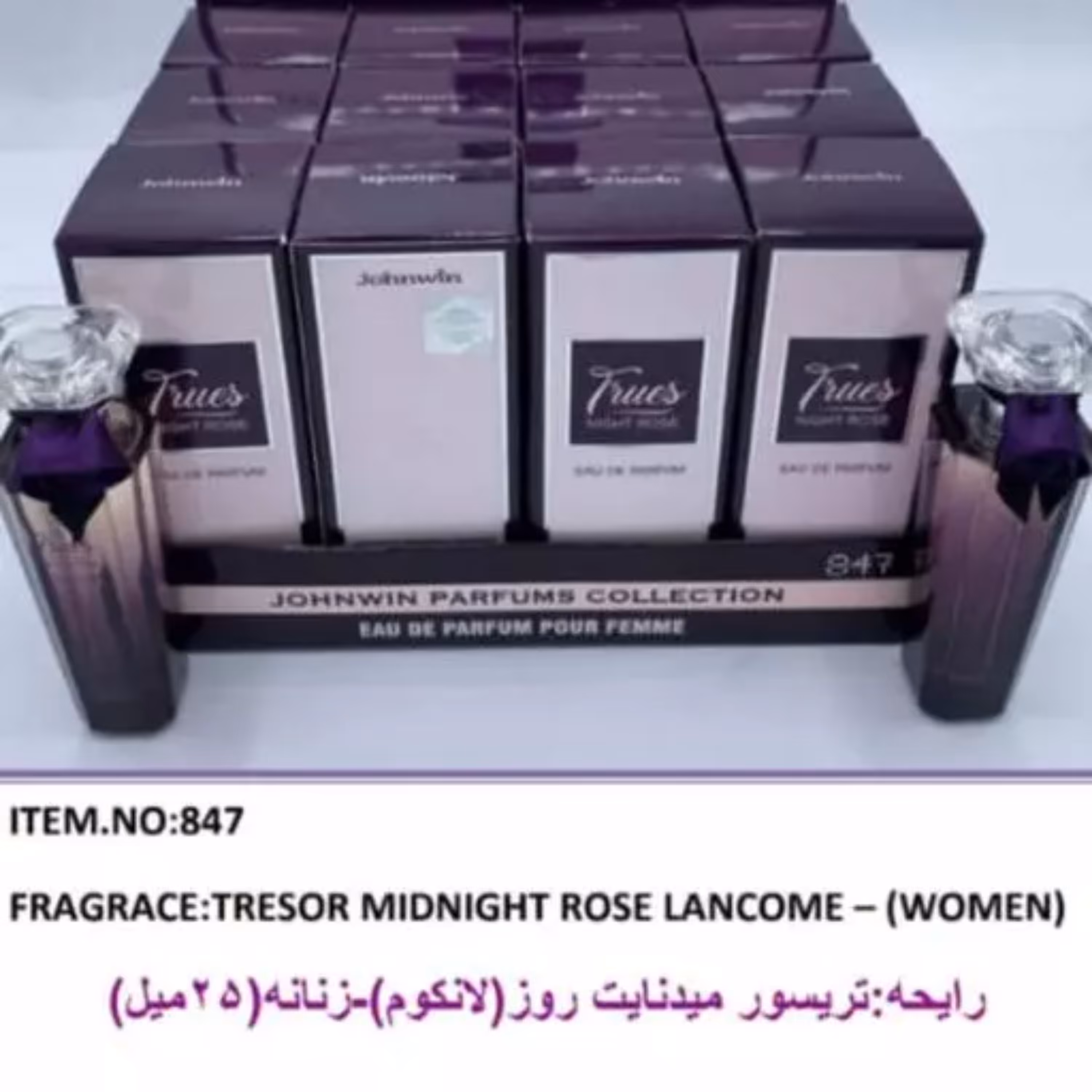 ادکلن تریسور میدنایت رز جانوین امارات 25 میل