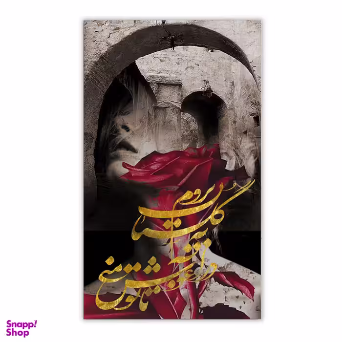 تابلو بوم چارگوش کد 2928