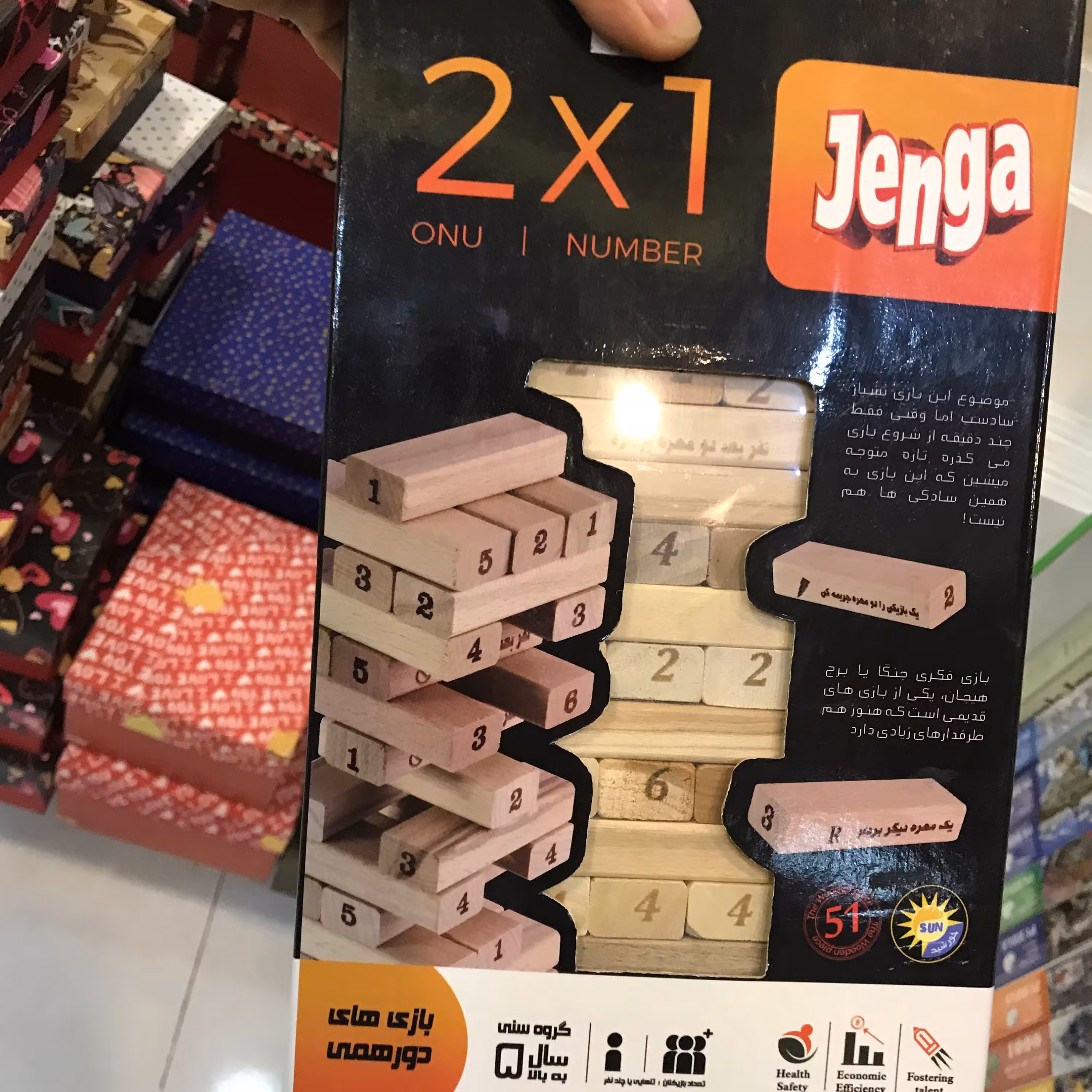 بازی فکری جنگا 2 در 1 صادراتی