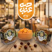 حبه عناب با طعم زردآلو 