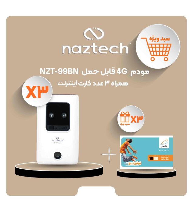 سبد 3 عددی مودم همراه 4G-LTE نزتک مدل NZT-99BN +کارت اینترنت همراه اول 10 گیگ شش ماهه