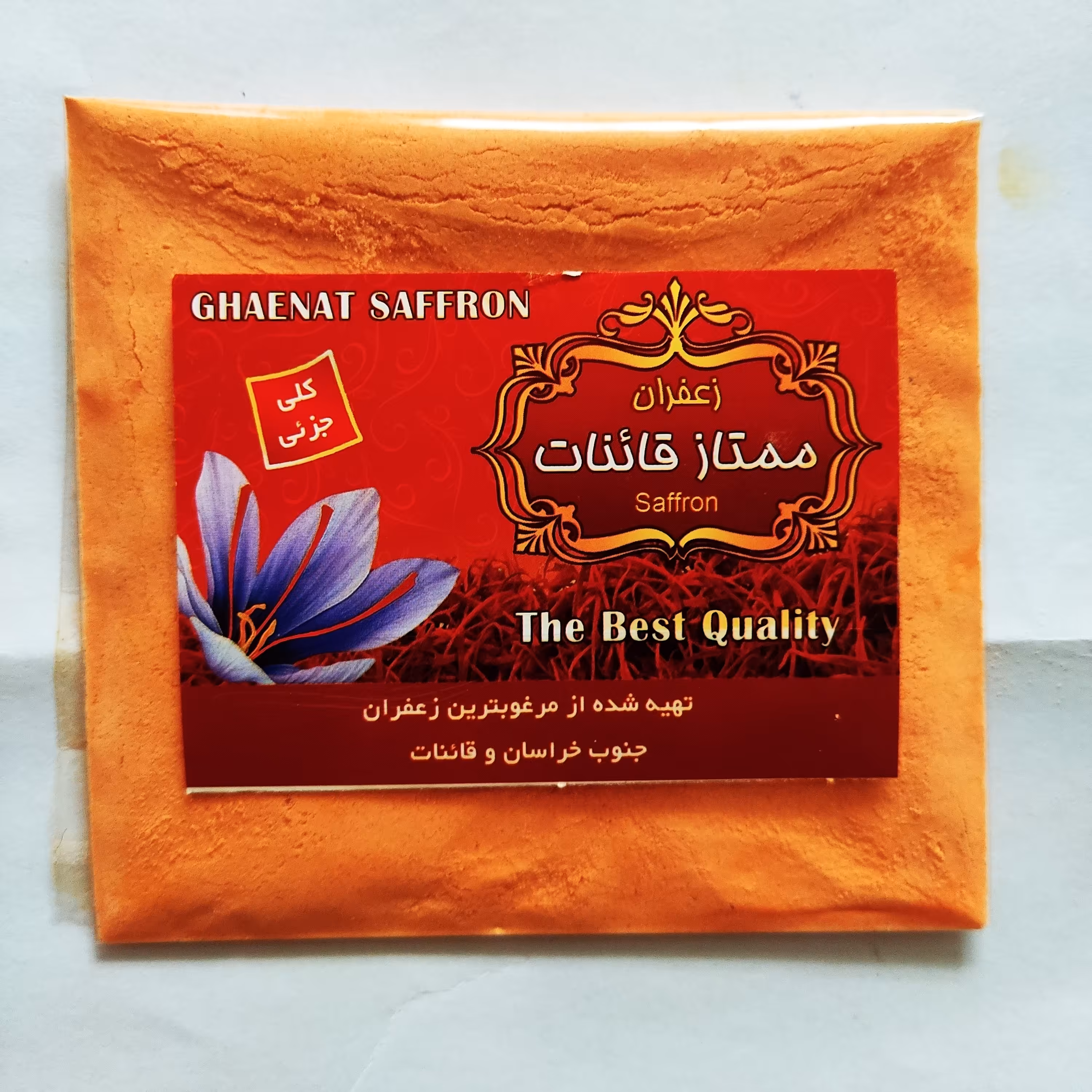 پودر زعفران 20گرمی ممتاز قاینات(پک10عددی) تولید شهر قاین هست،بادرصد  بسیاربالای زعفران.ارسال از پایتخت زعفران جهان