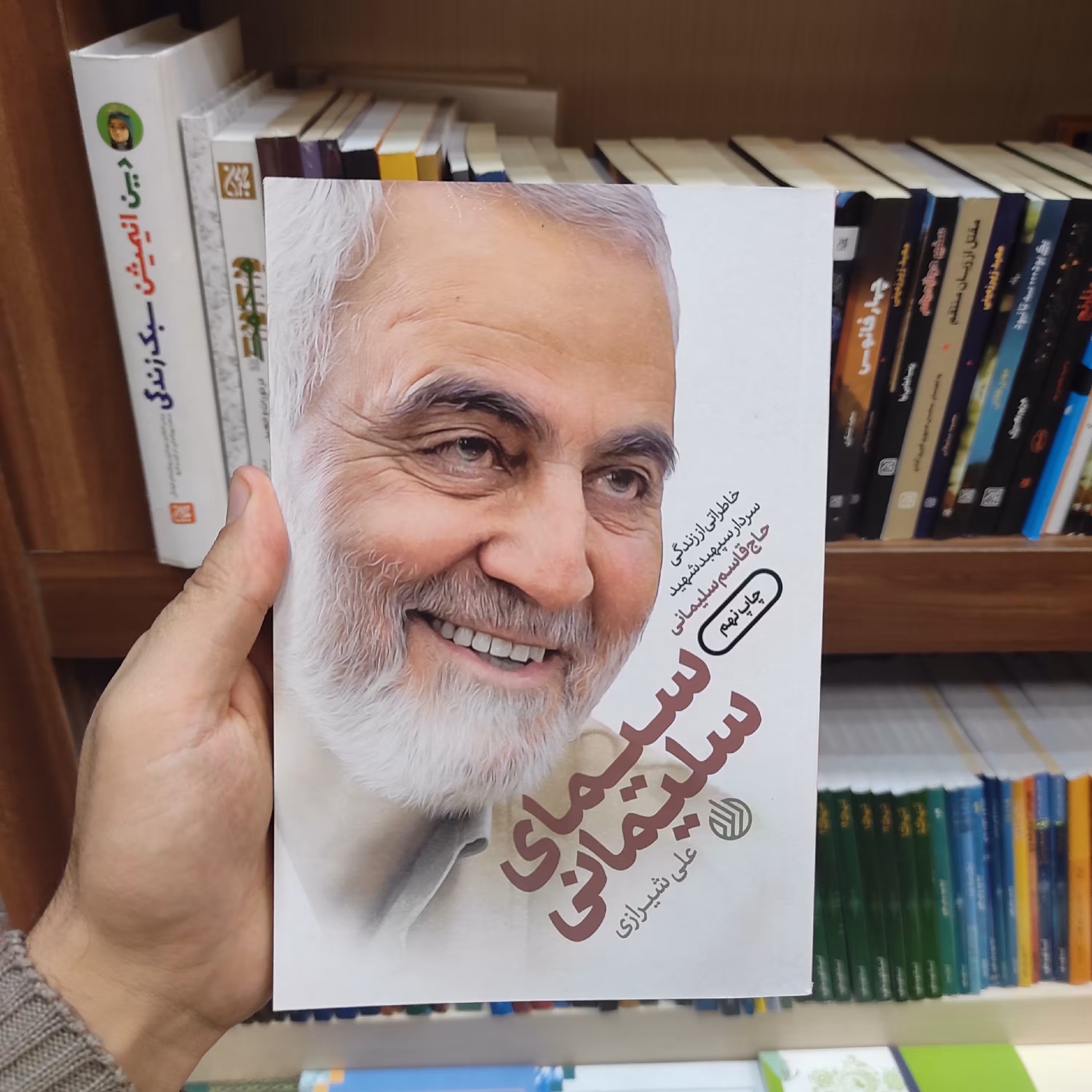 کتاب سیمای سلیمانی به قلم علی شیرازی از نشر خط مقدم 