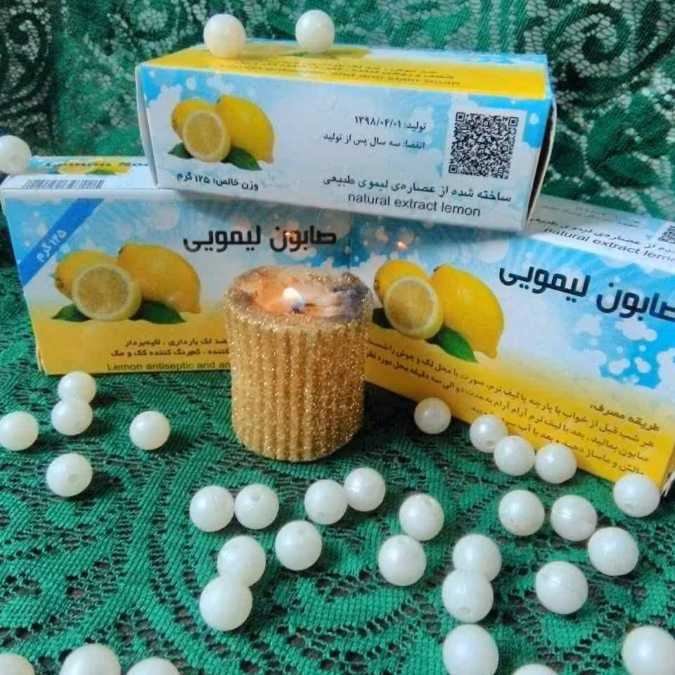 صابون لیمویی ضد جوش و ضد لک فوق العاده قوی