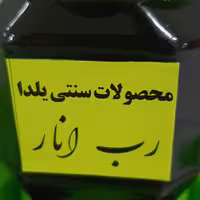 رب انار