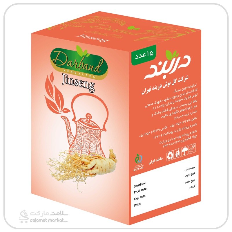 دمنوش جینسینگ دربند