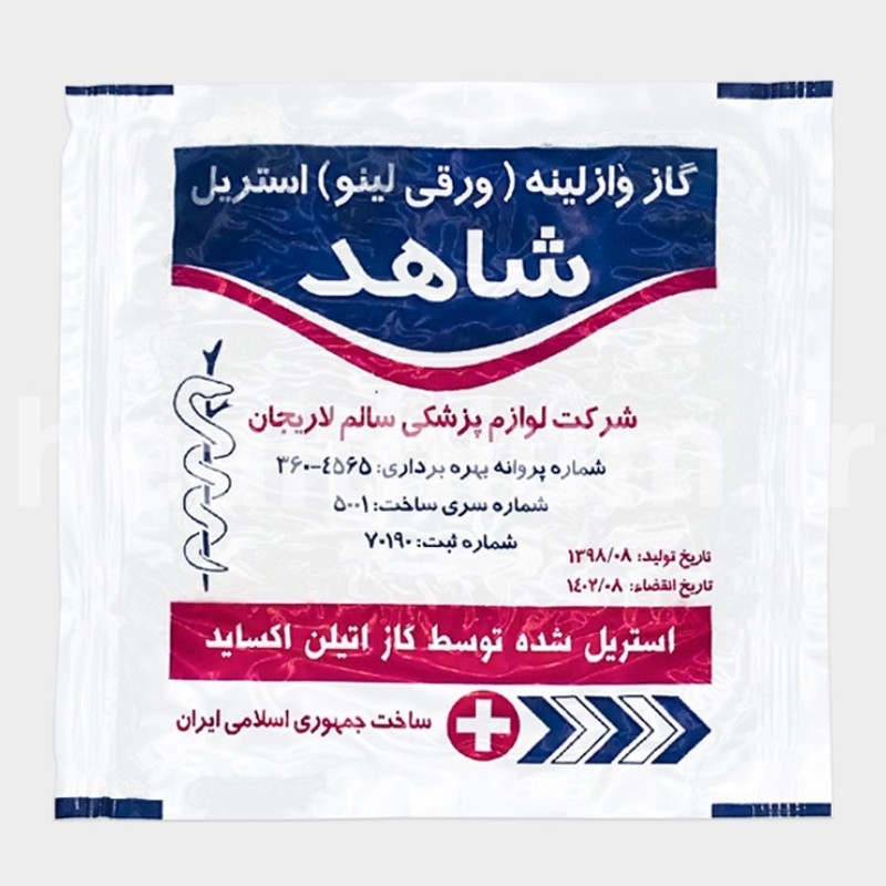 گازوازلینه ورقی شاهد