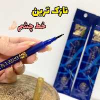 خط چشم استیلادر