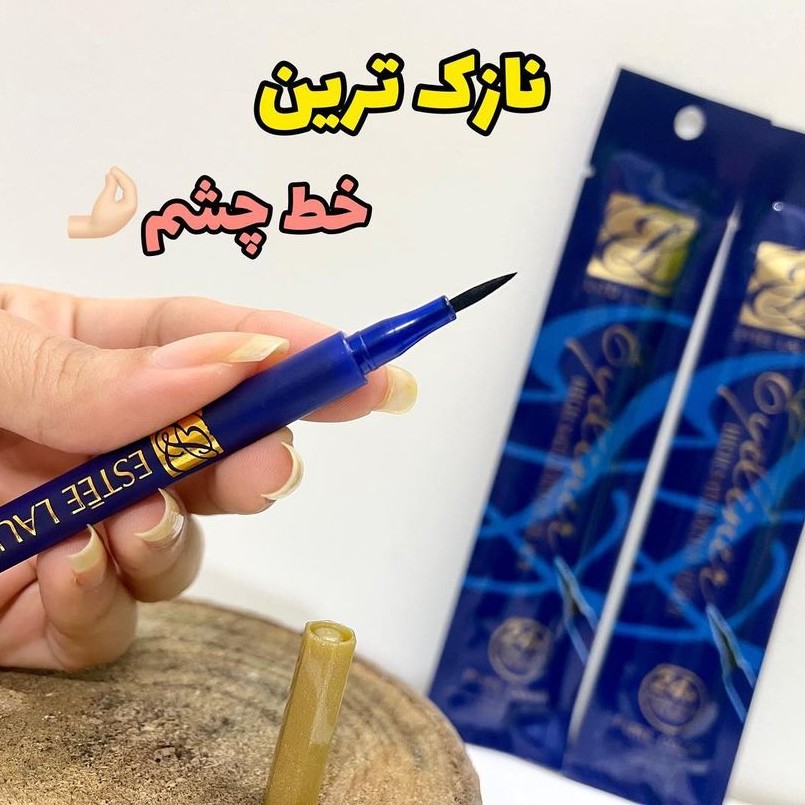 خط چشم استیلادر