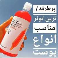 تونر پرتقال خونی ایمیجز  500 میل  ویتامین سی موجود در این محصول سبب روشن شدن پوست میشودو پوست را کاملا تمیز میکند