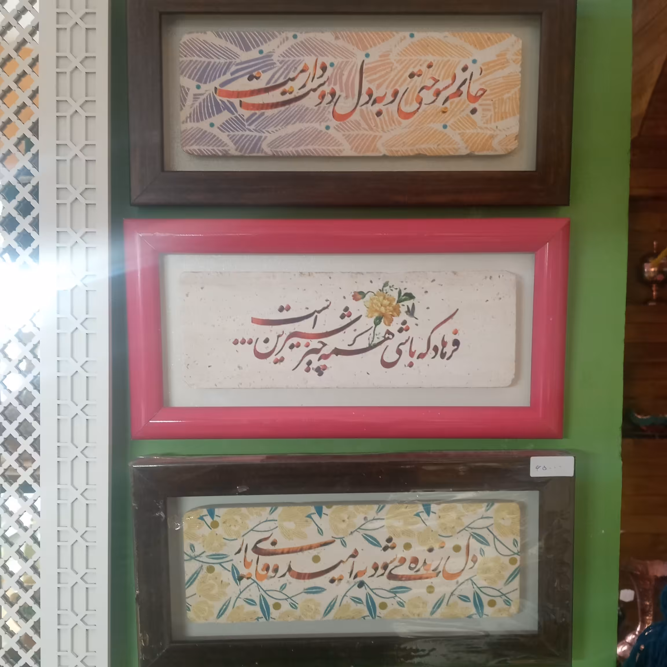 تابلو سنگ نوشته 13 در 26