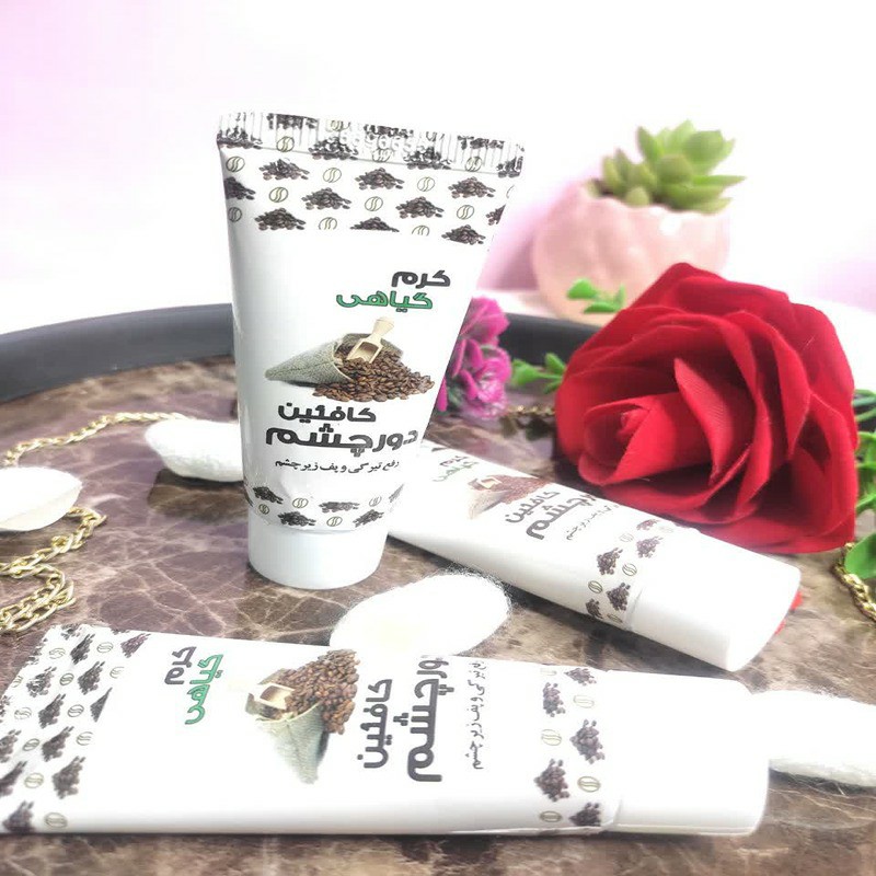 کرم دور چشم کافئین گیاهی ارسال رایگان 45 گرم
