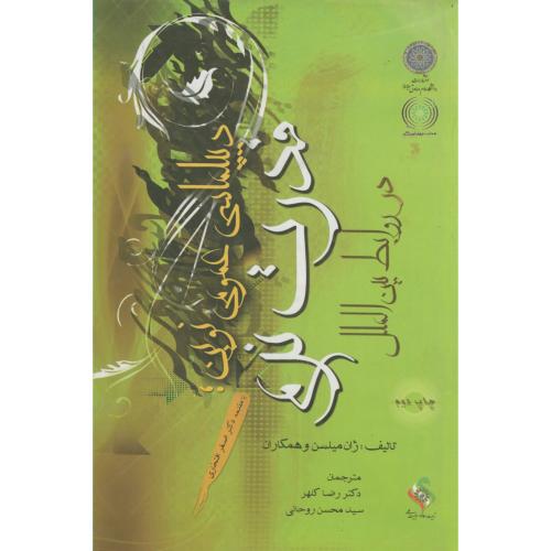 کتاب قدرت نرم در روابط بین الملل دیپلماسی عمومی نوین