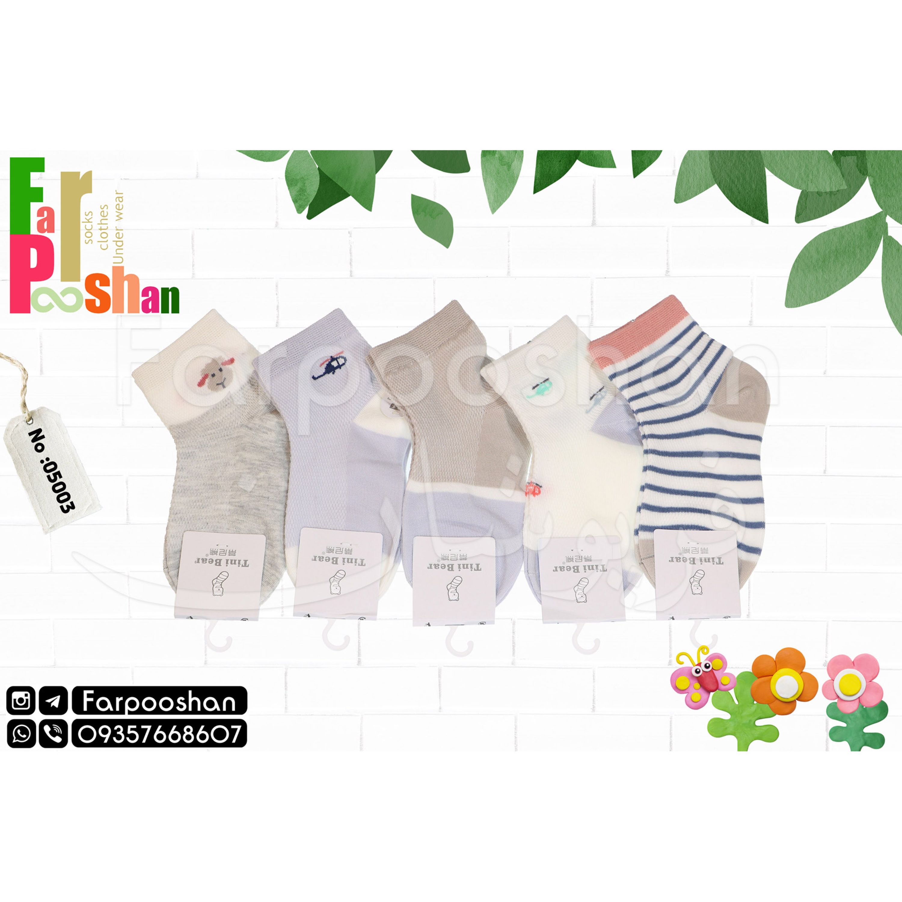 جوراب بچگانه وارداتی - کد 05003