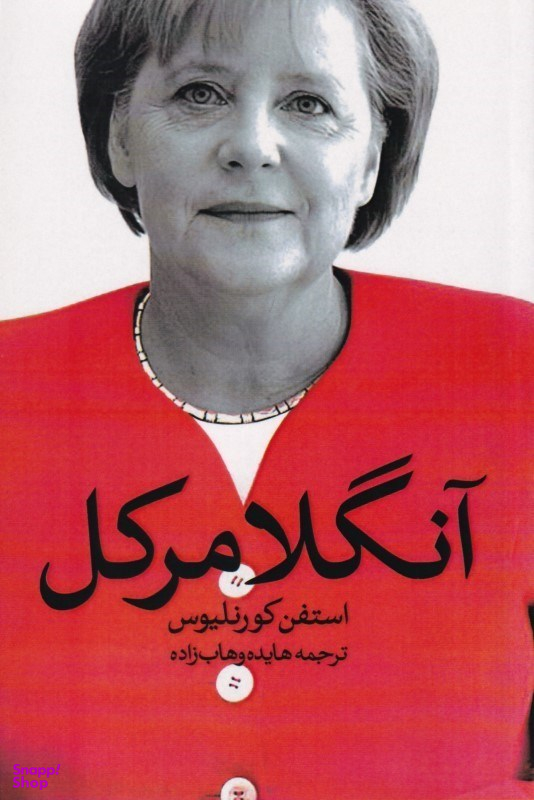 آنگلا مرکل