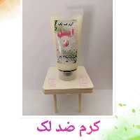 کرم گیاهی ضد لک آیسل